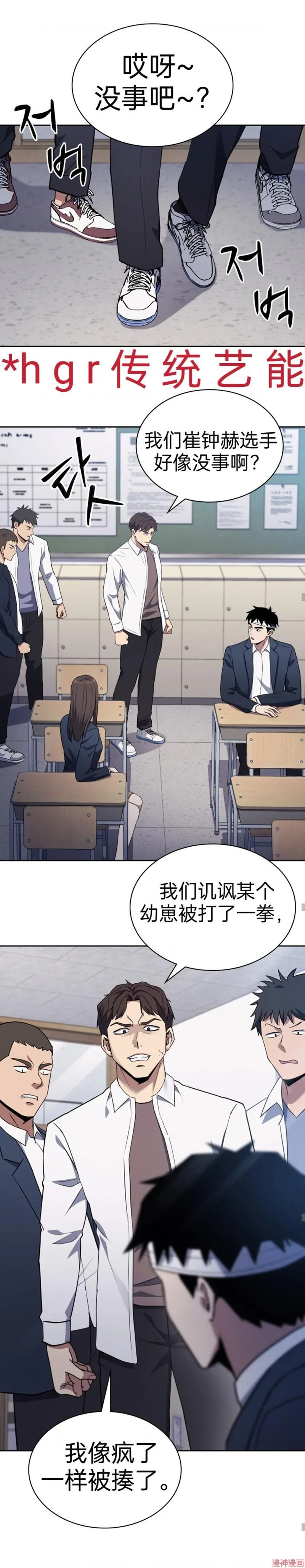 第3话 第15页