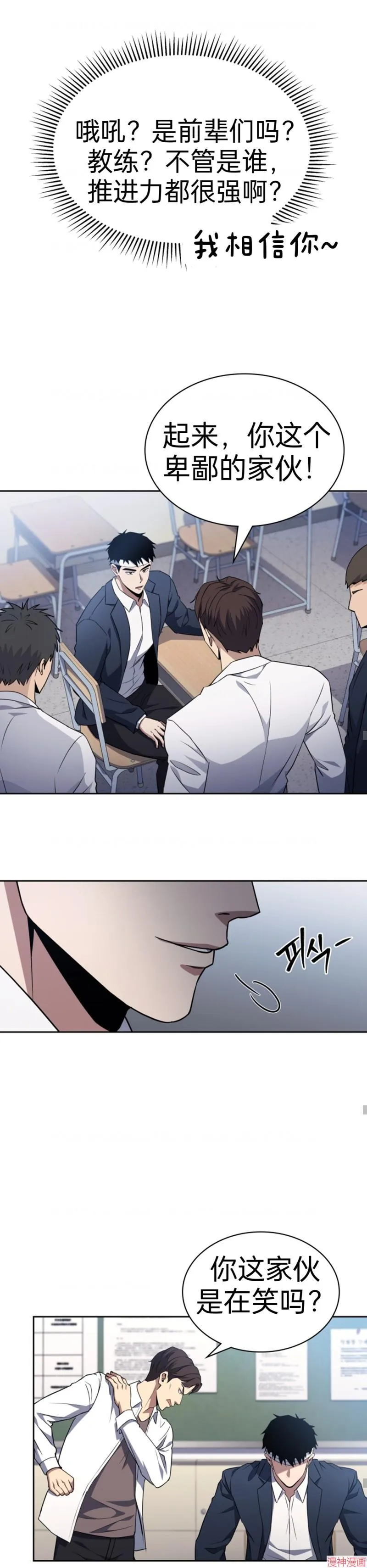第3话 第16页