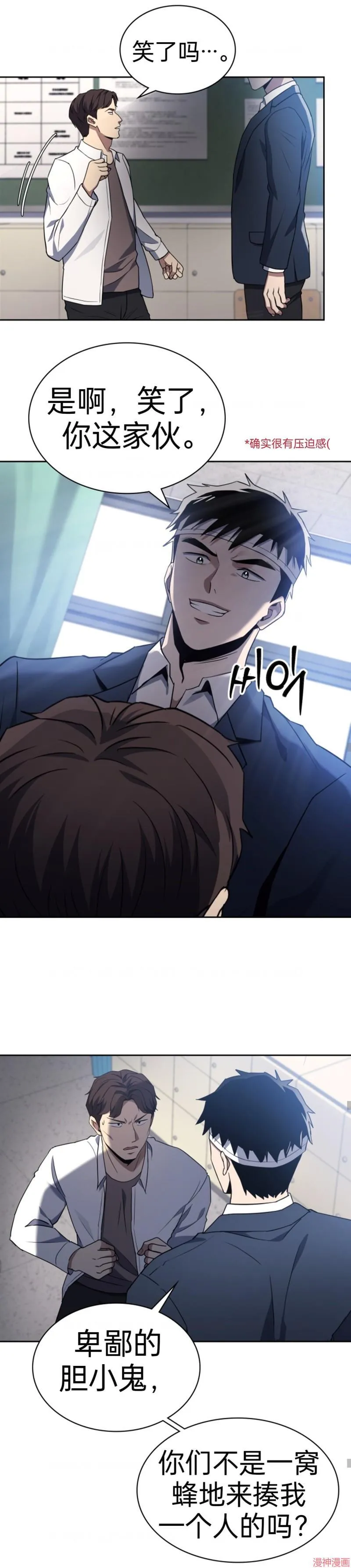 第3话 第17页