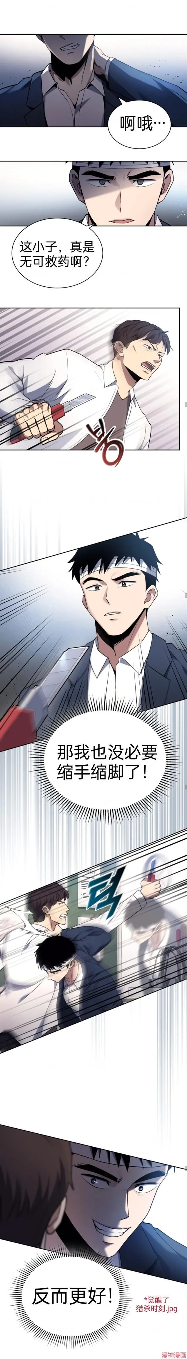 第3话 第19页