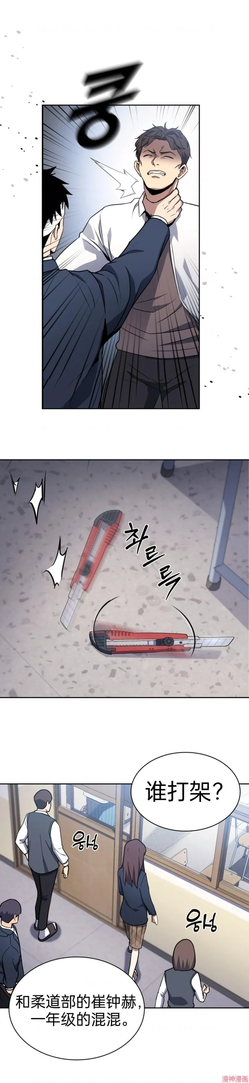 第3话 第20页