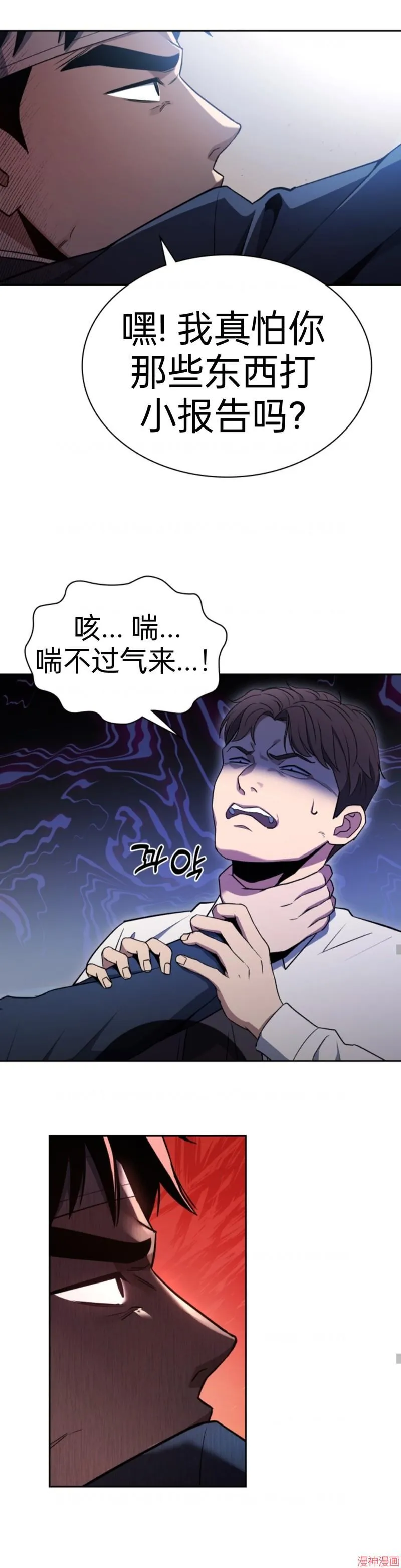 第3话 第21页