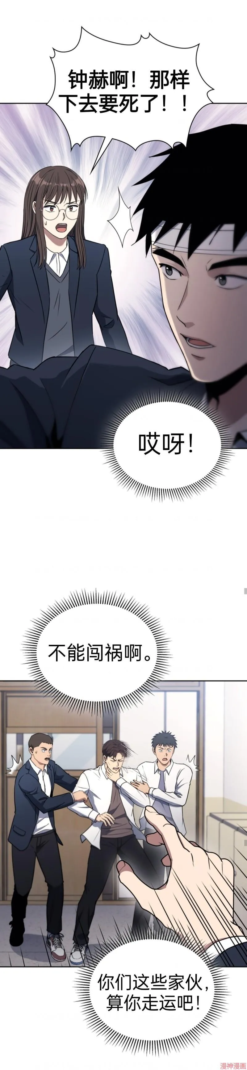 第3话 第22页