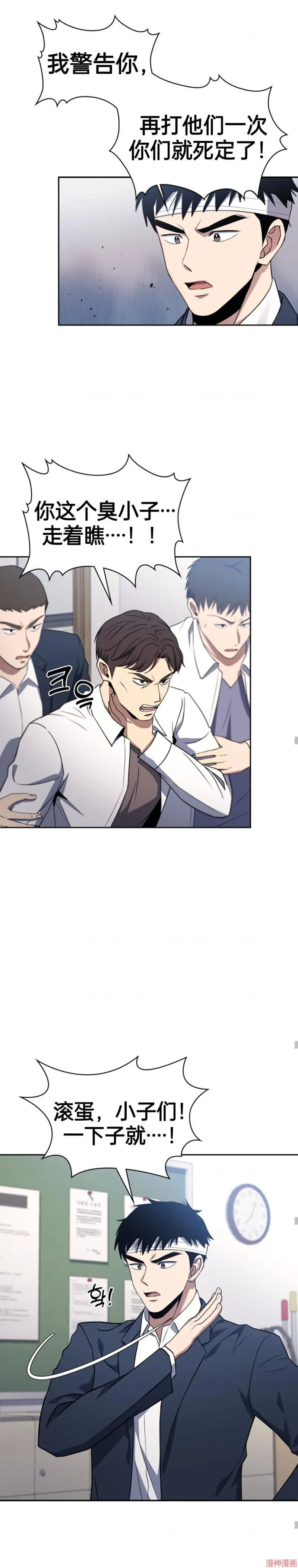 第3话 第23页