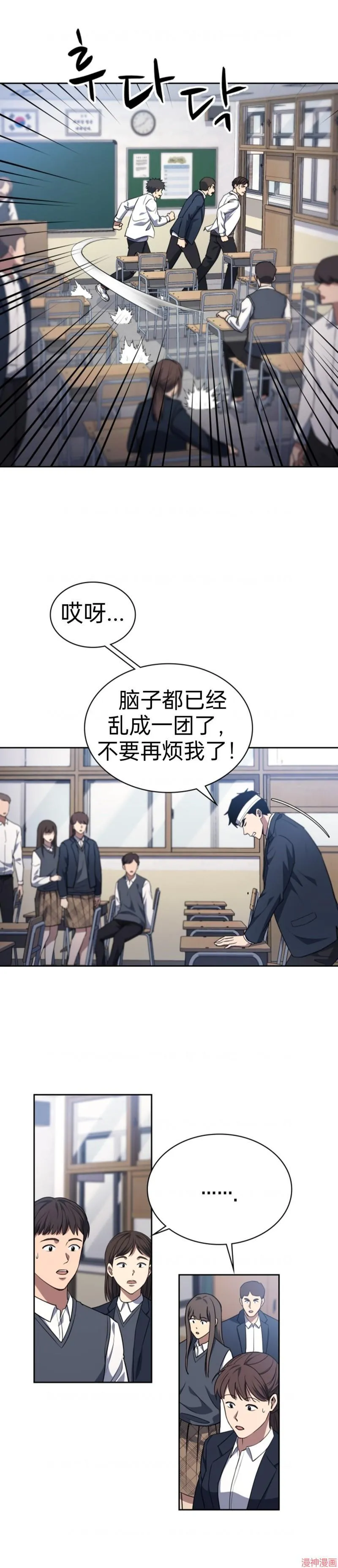 第3话 第24页