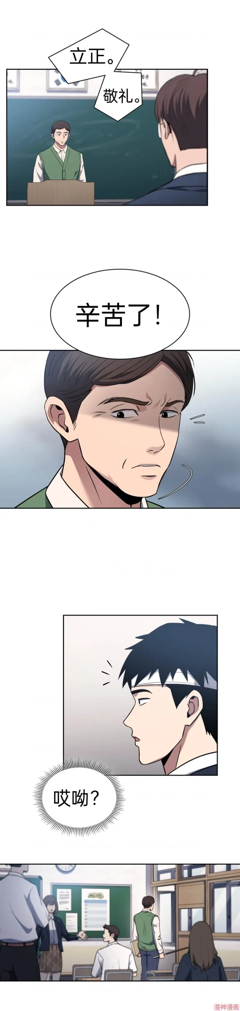 第3话 第26页