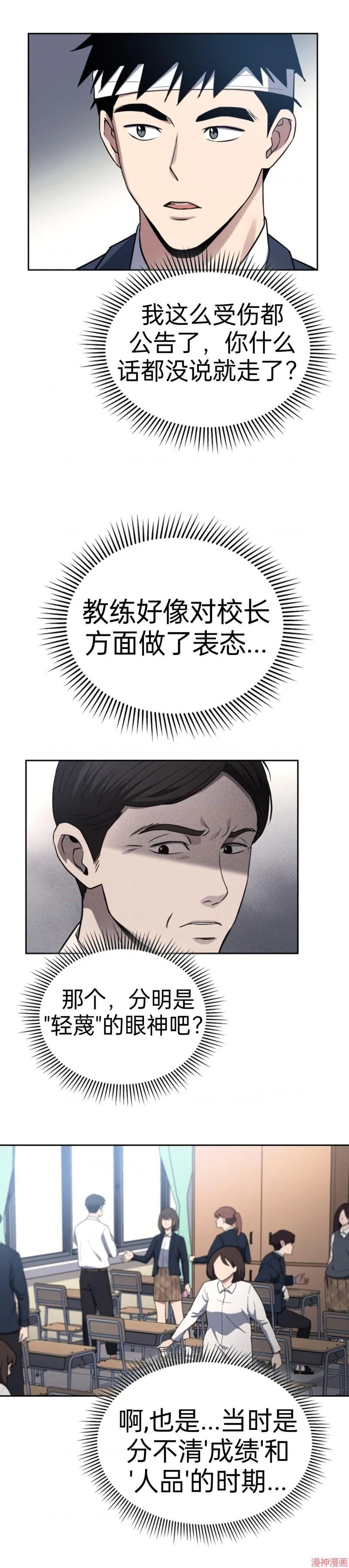 第3话 第27页
