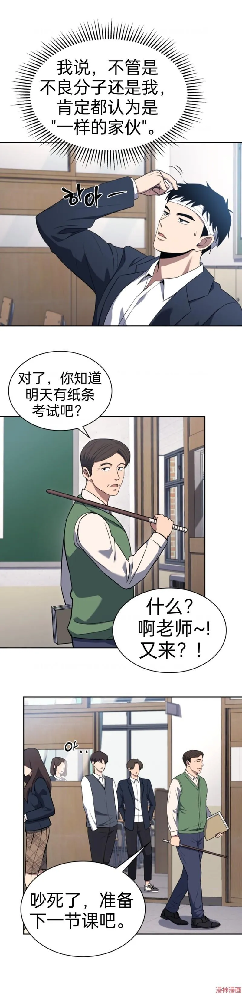 第3话 第28页