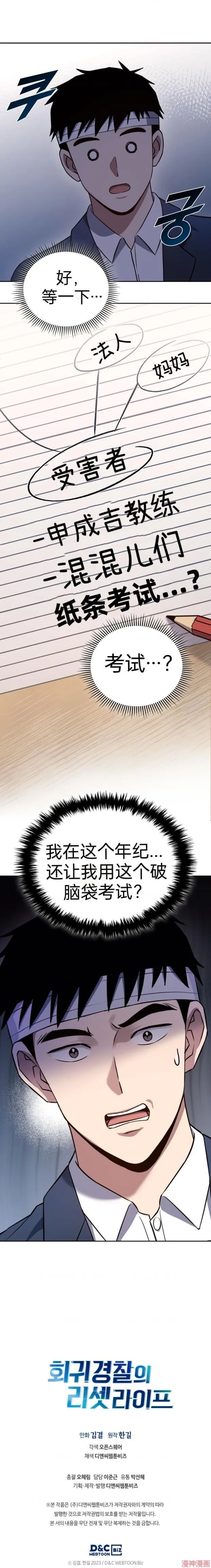第3话 第29页