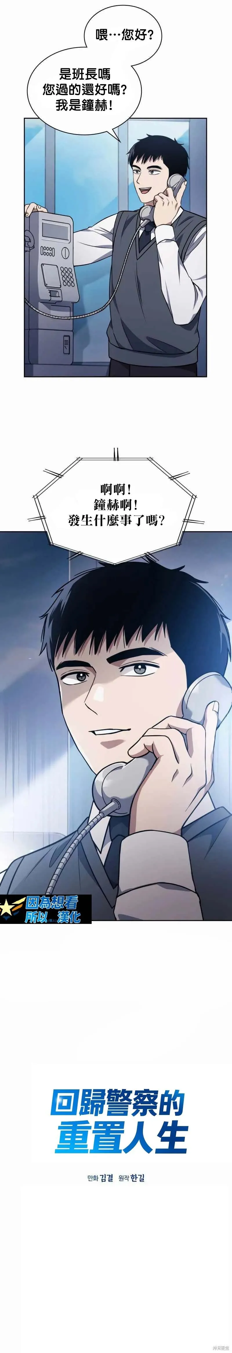 第8话 第9页