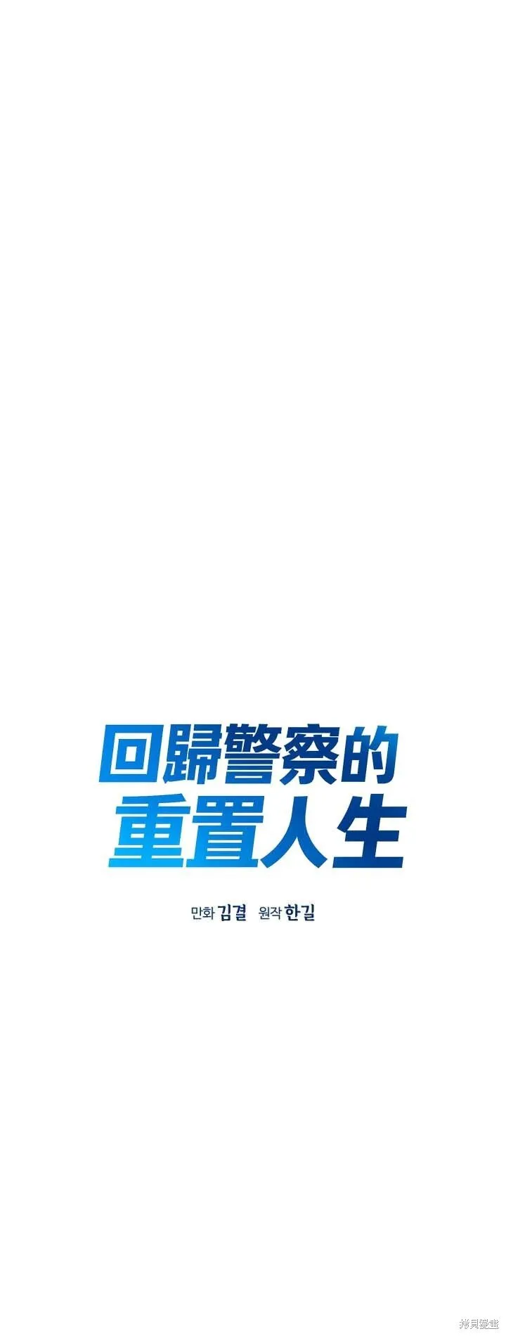第11话 第10页