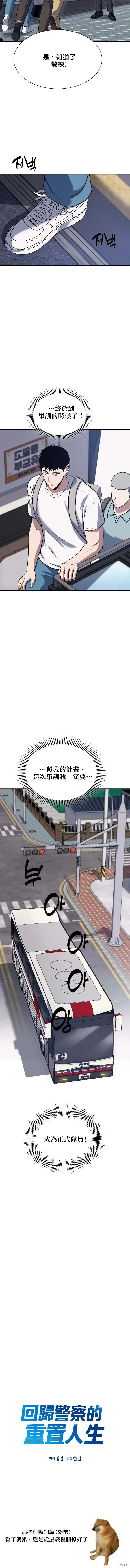 第18话 第10页