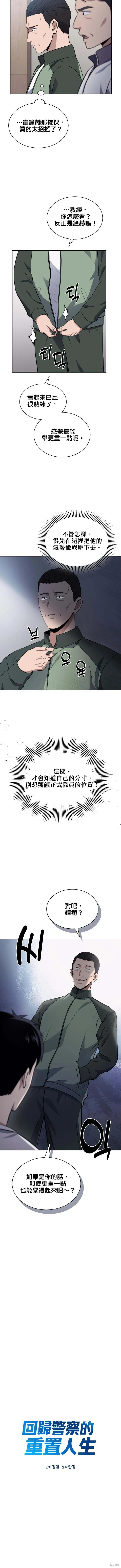 第19话 第10页
