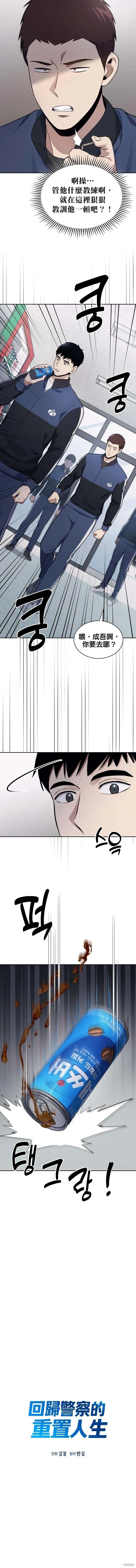 第20话 第9页