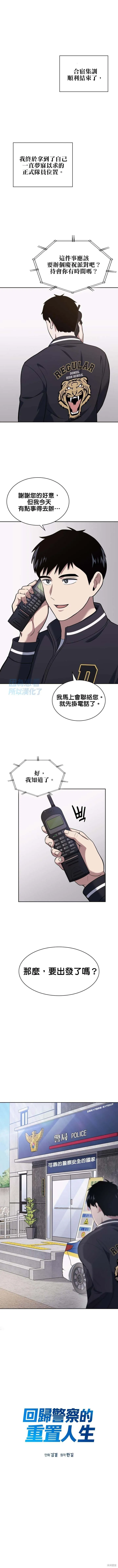 第23话 第9页
