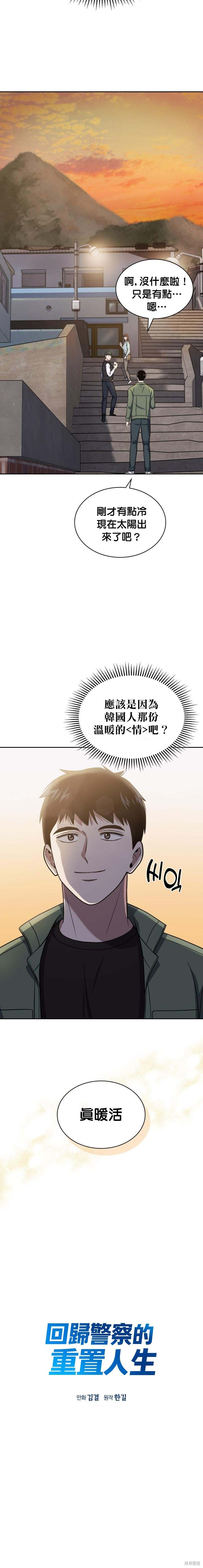 第29话 第10页
