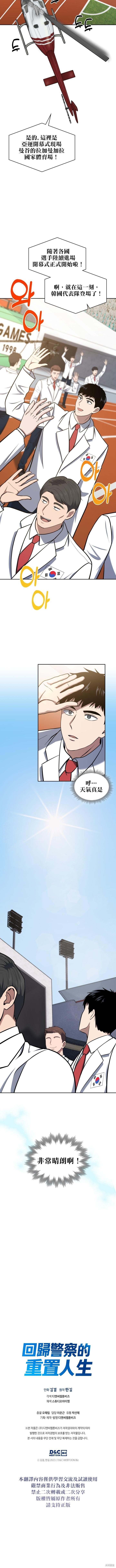 第31话 第9页