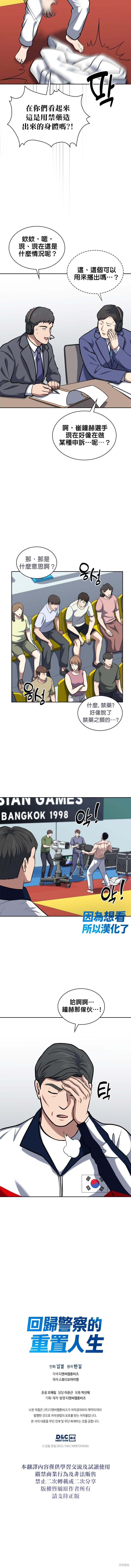 第33话 第8页