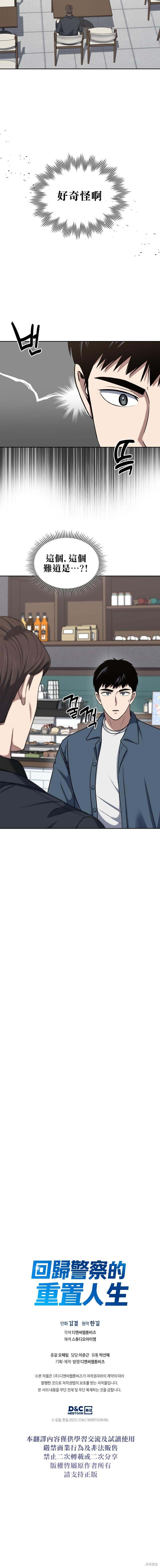 第39话 第8页
