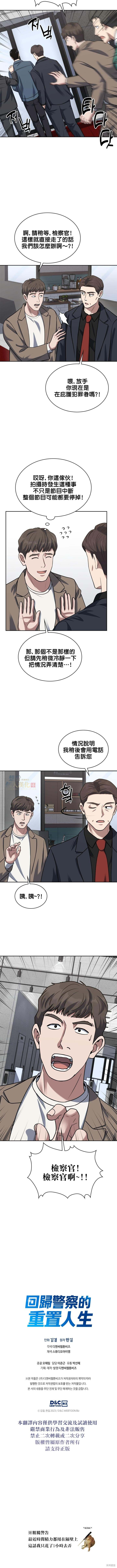 第40话 第7页