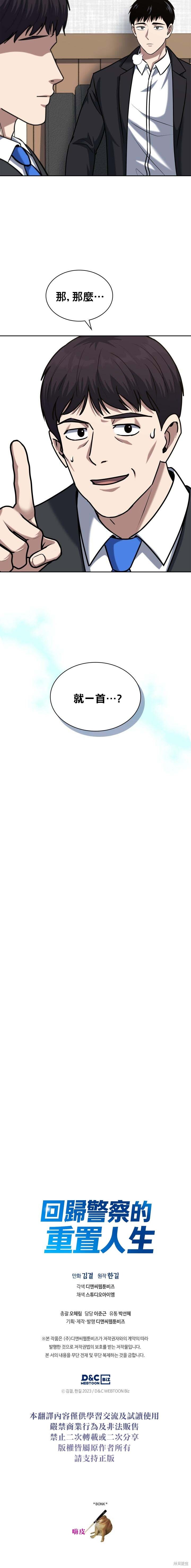 第42话 第8页