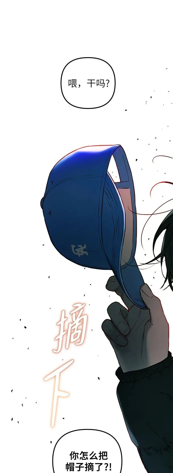 第1话 第2页