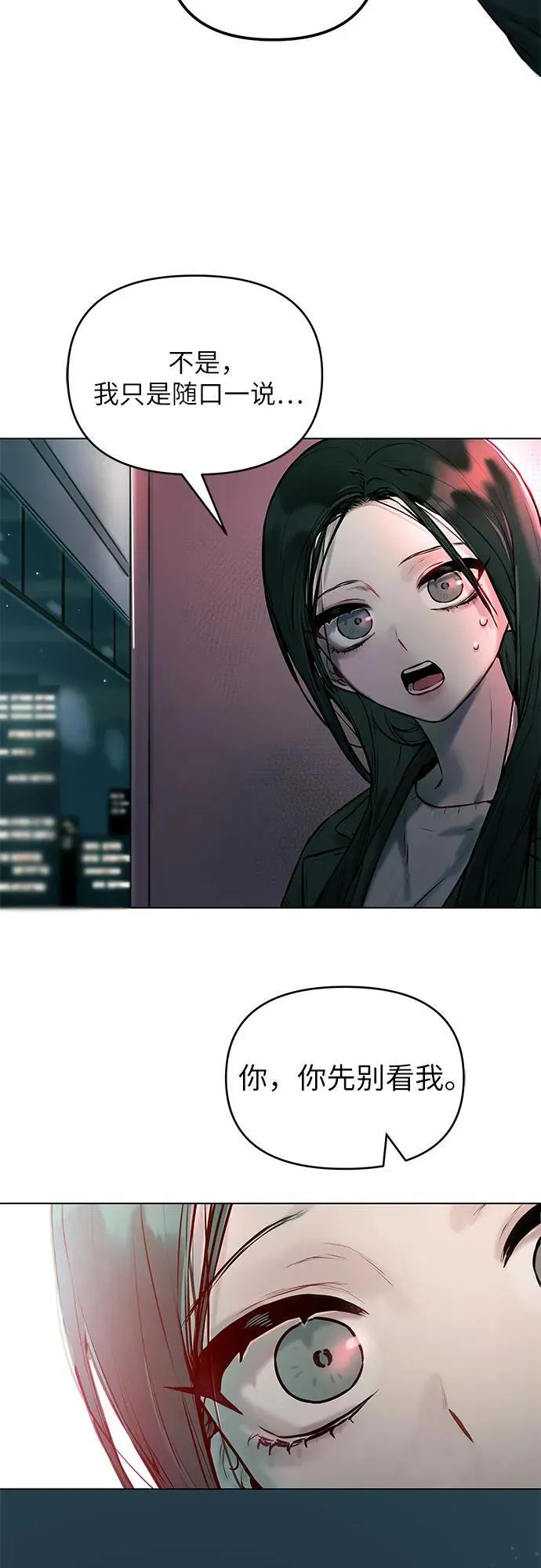 第1话 第3页