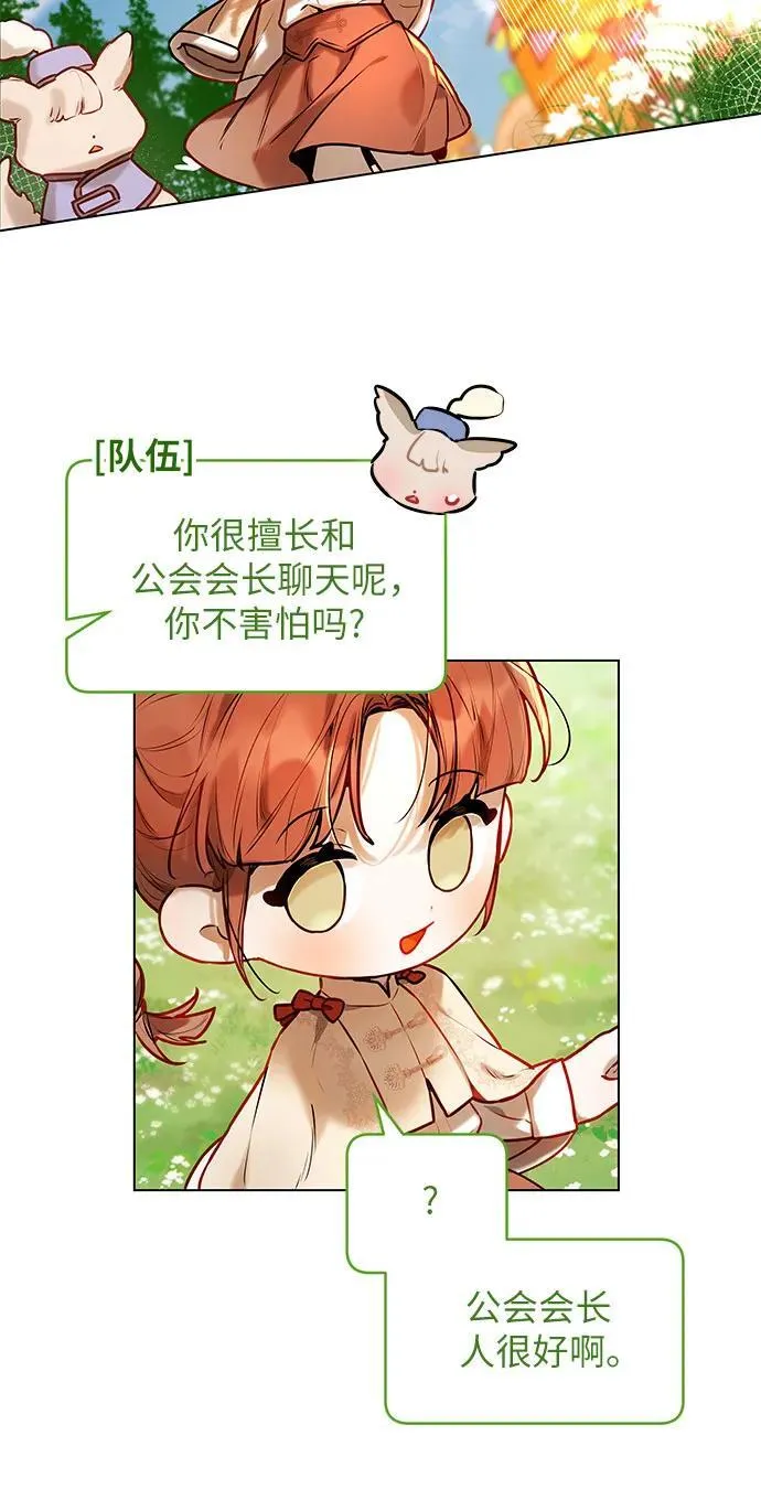 第1话 第13页