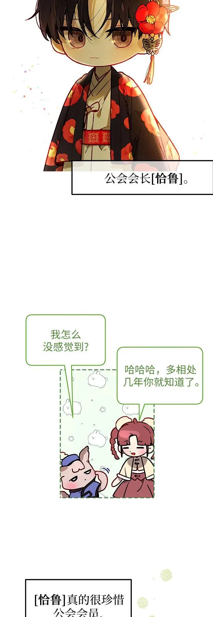 第1话 第15页