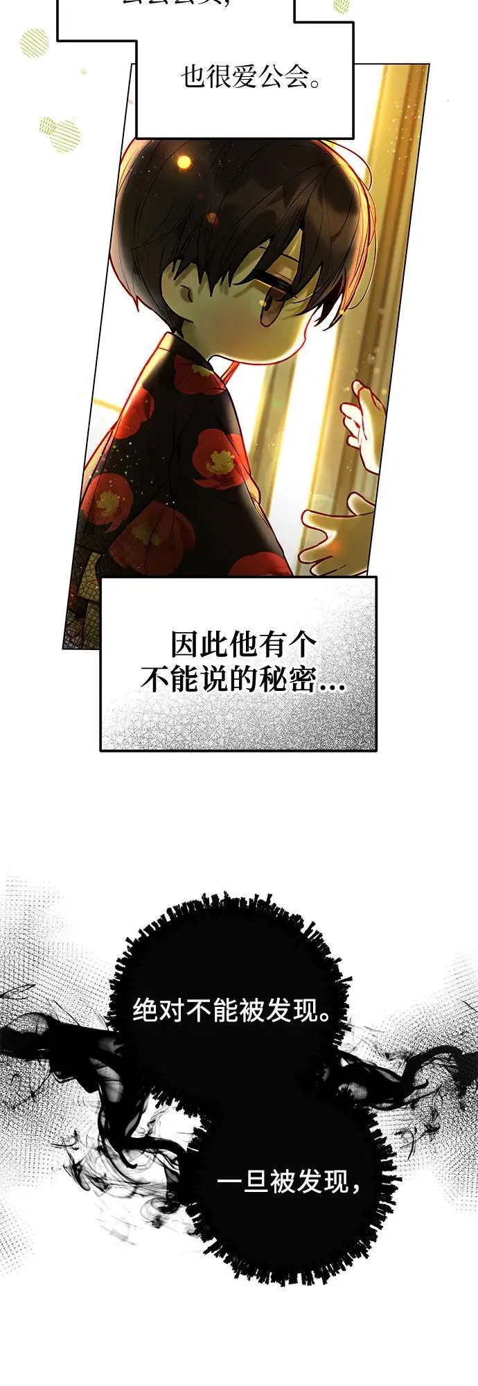 第1话 第16页