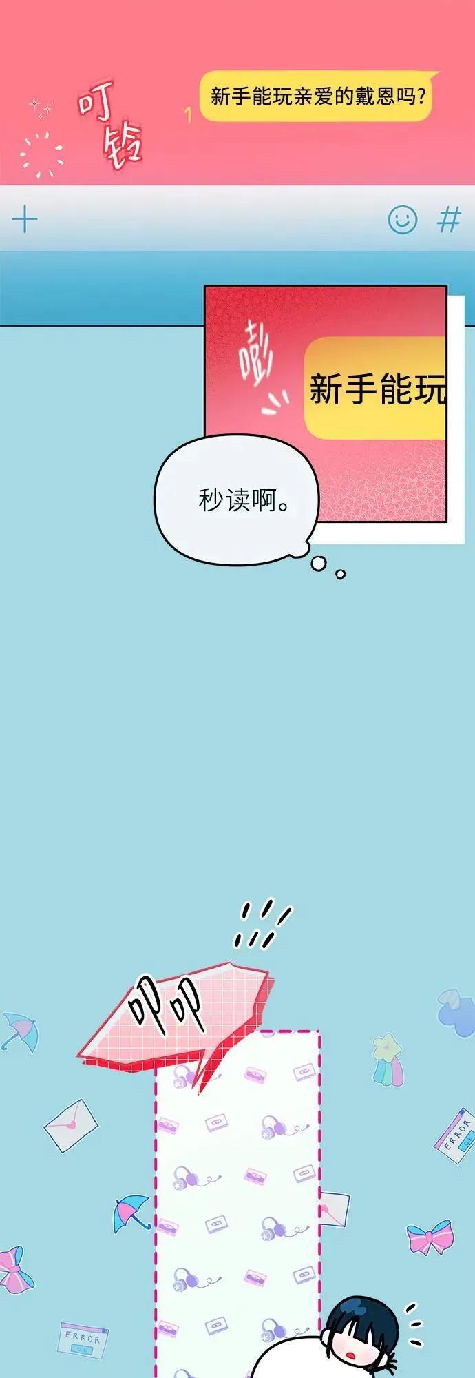 第1话 第19页