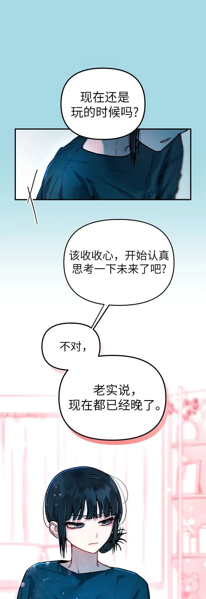 第1话 第21页