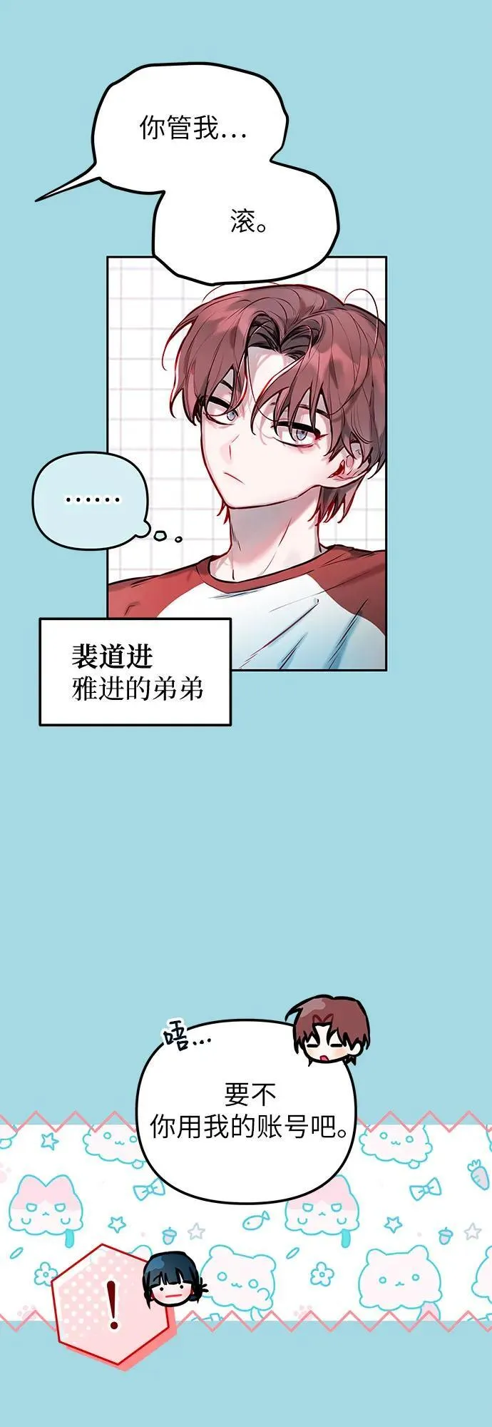 第1话 第23页