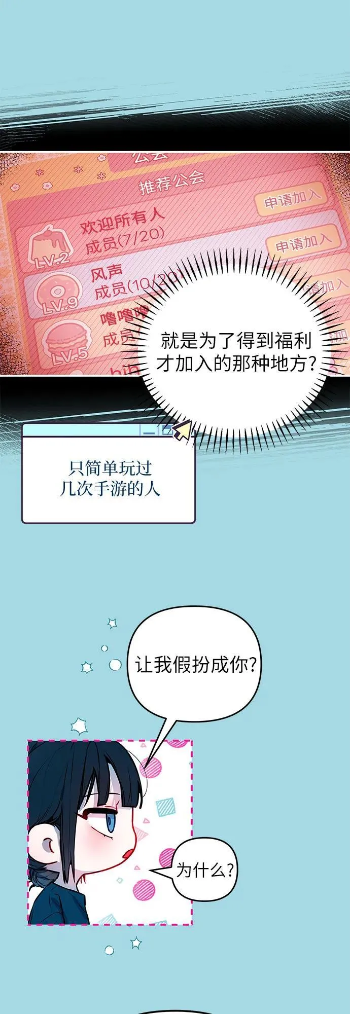 第1话 第27页