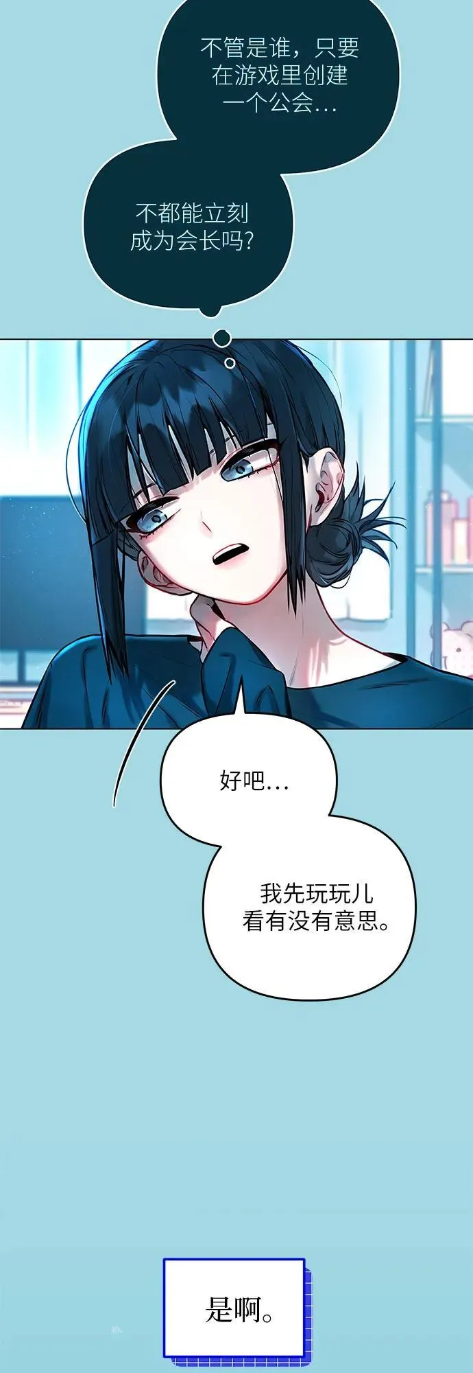 第1话 第29页