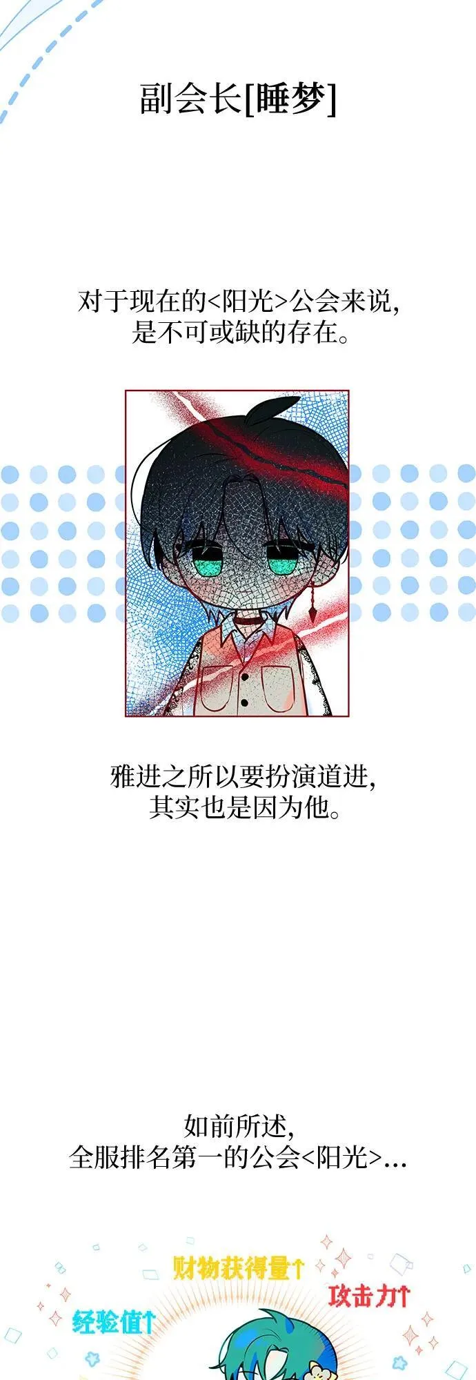 第1话 第48页