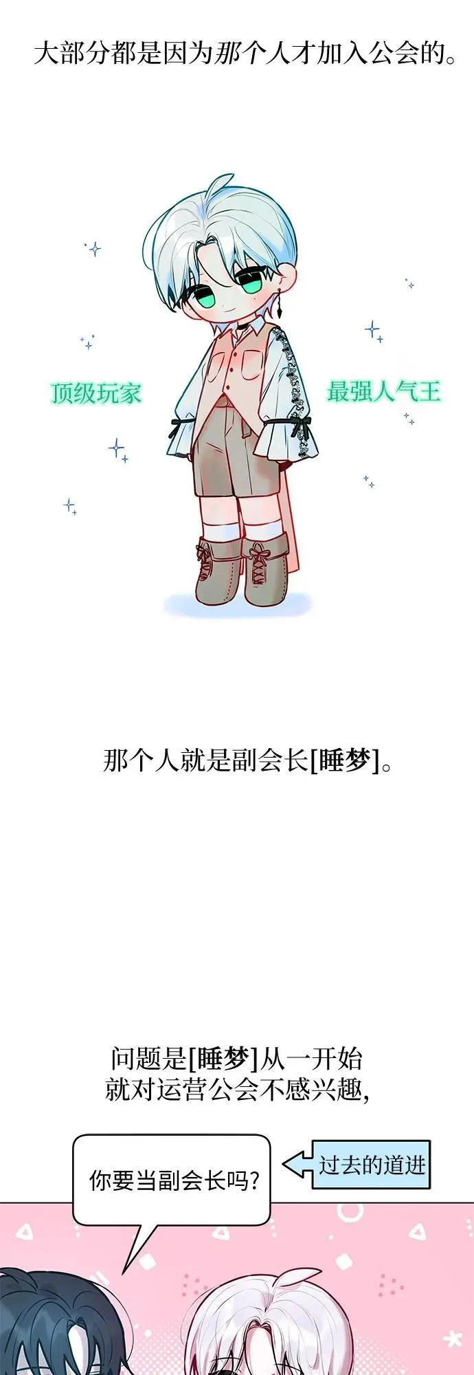 第1话 第52页