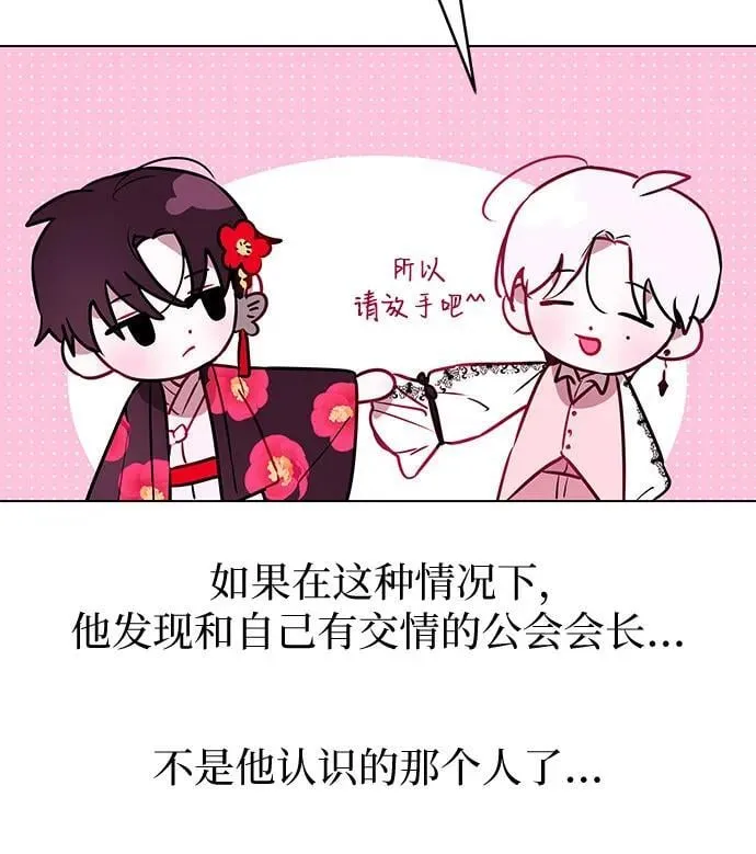 第1话 第54页
