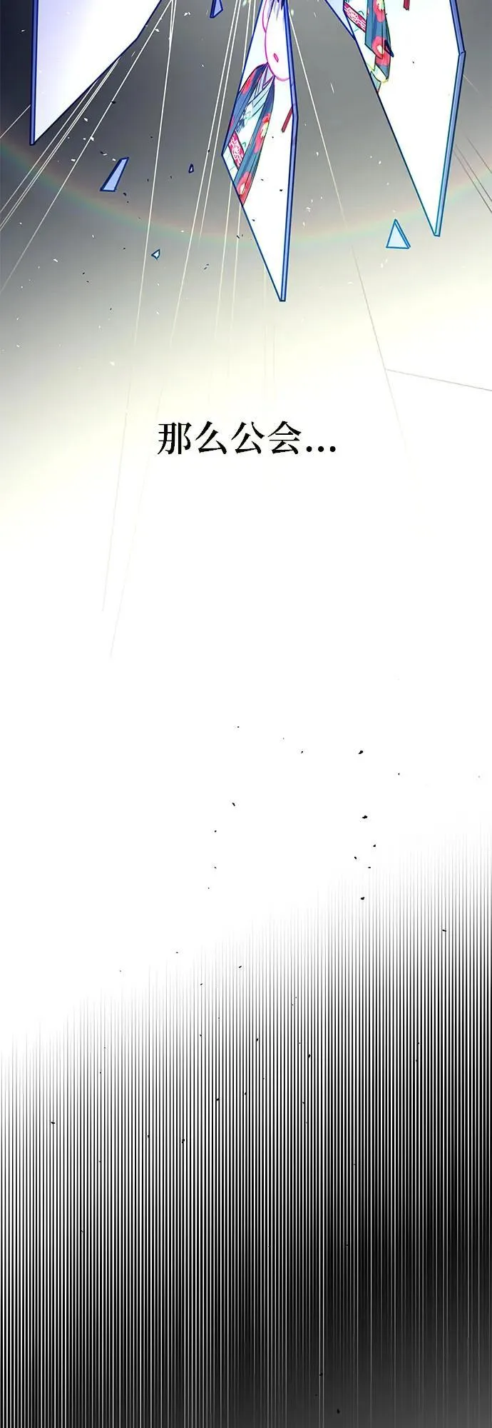 第1话 第57页