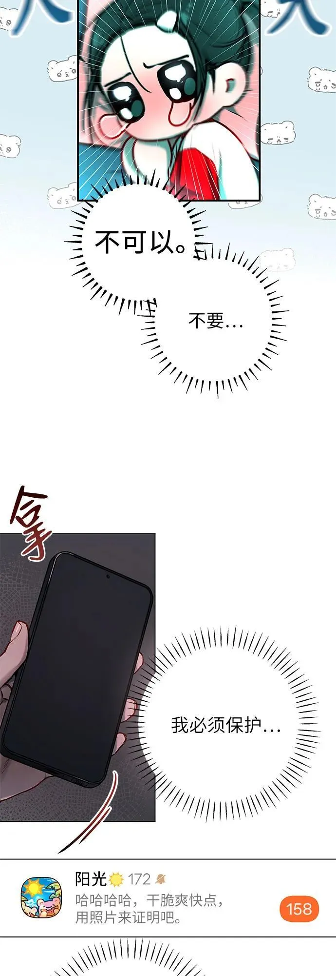 第1话 第64页