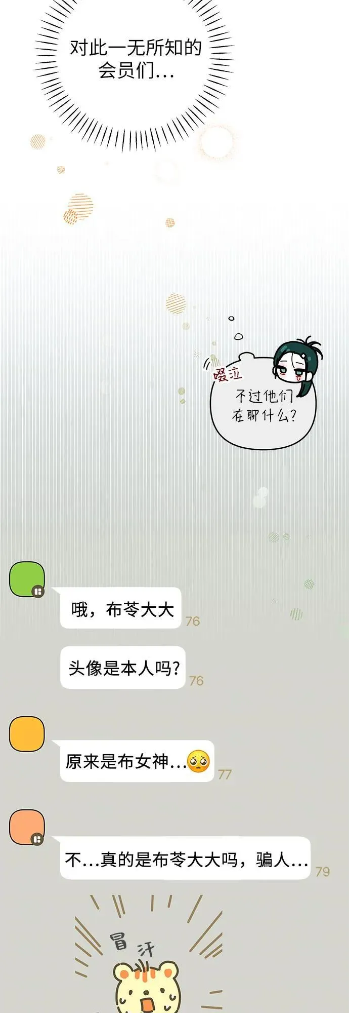 第1话 第65页