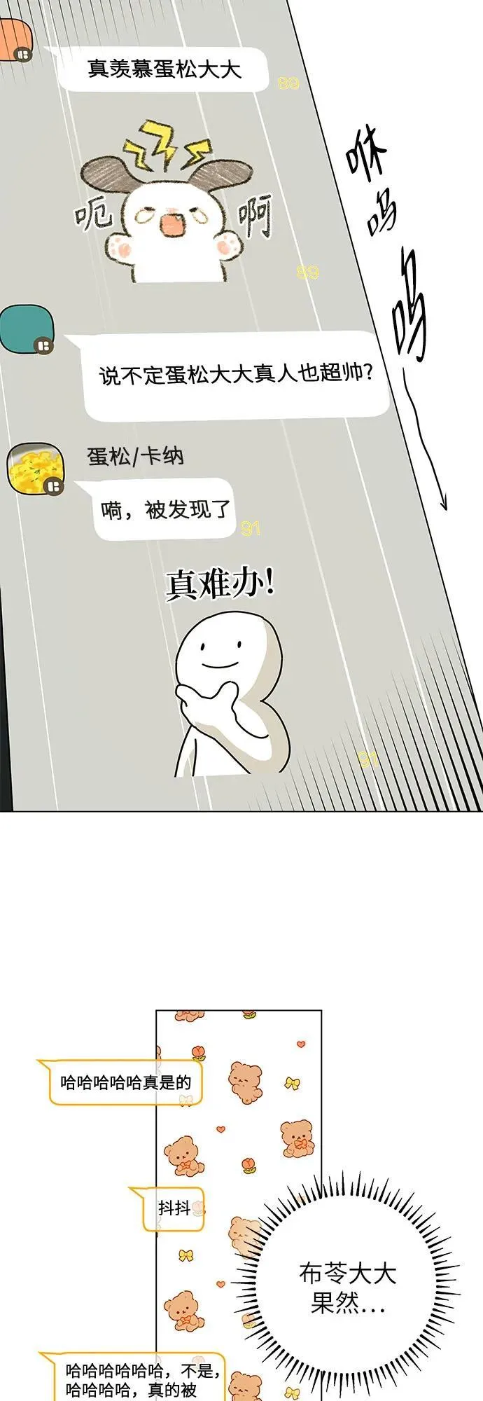 第1话 第69页