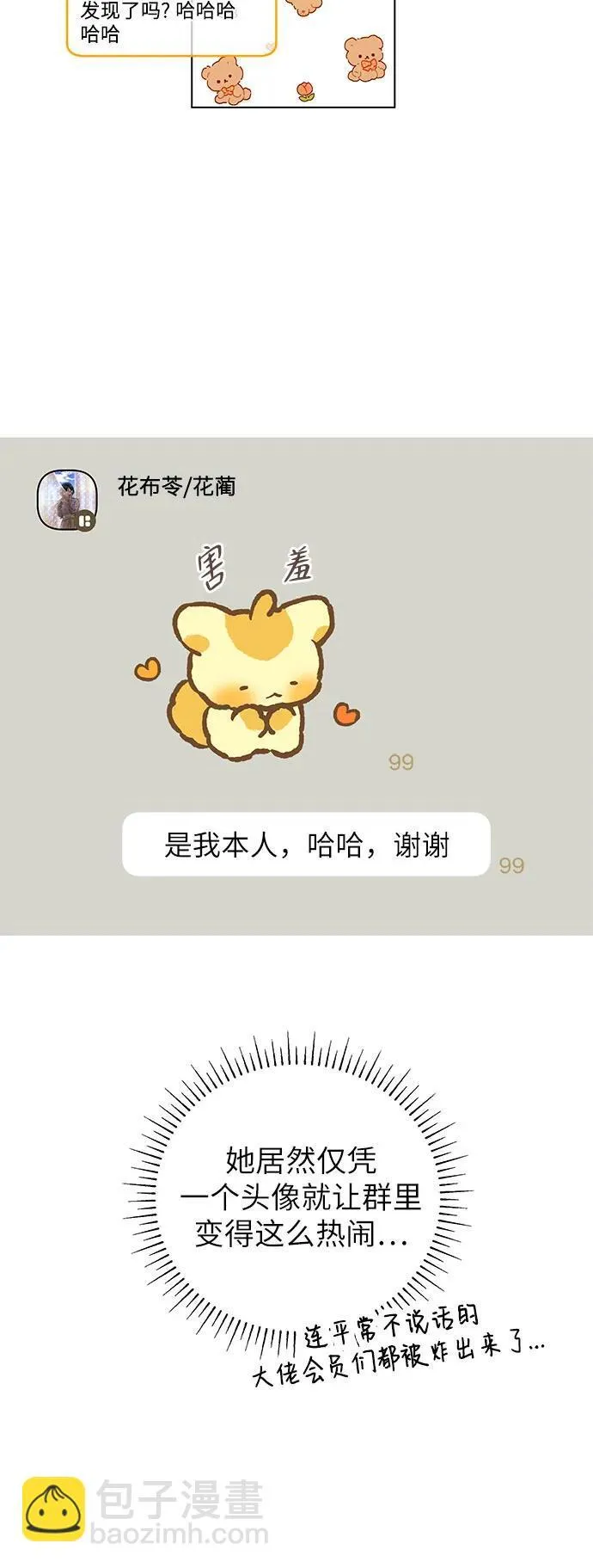 第1话 第70页