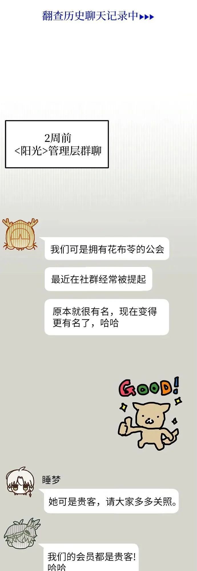 第1话 第72页