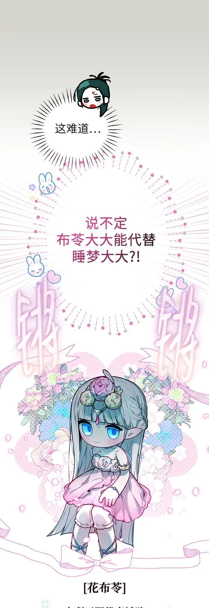 第1话 第74页