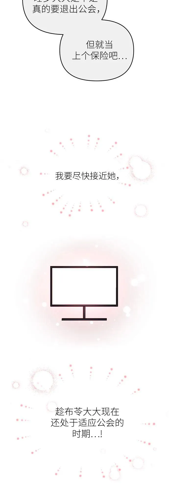 第1话 第76页