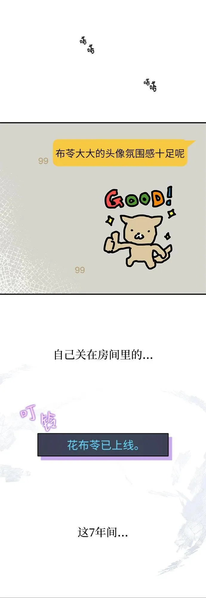 第1话 第78页