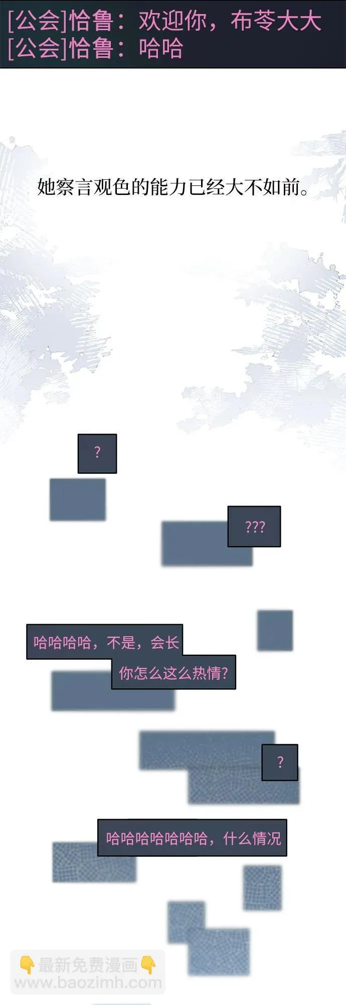 第1话 第79页