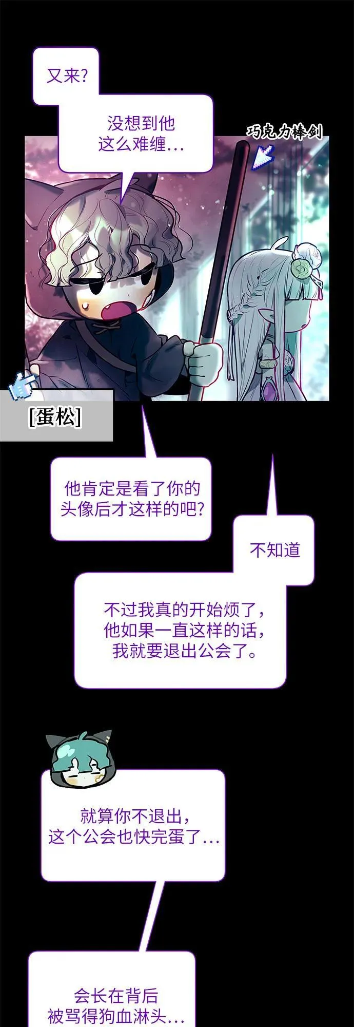 第1话 第82页