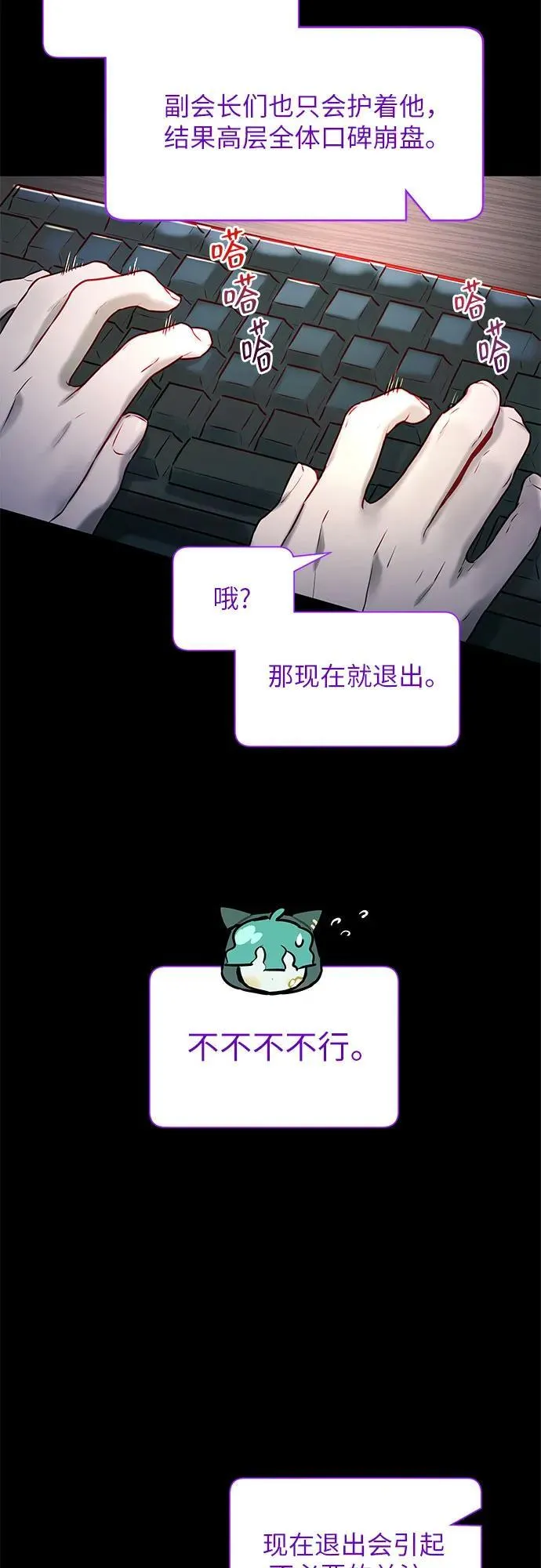 第1话 第83页